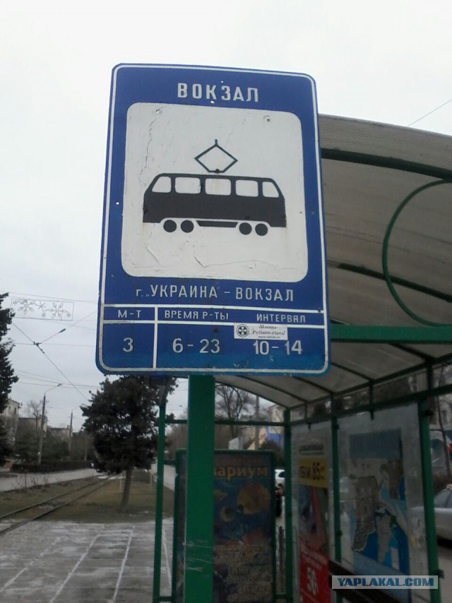 Крым