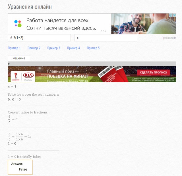 Какой ответ правильный?