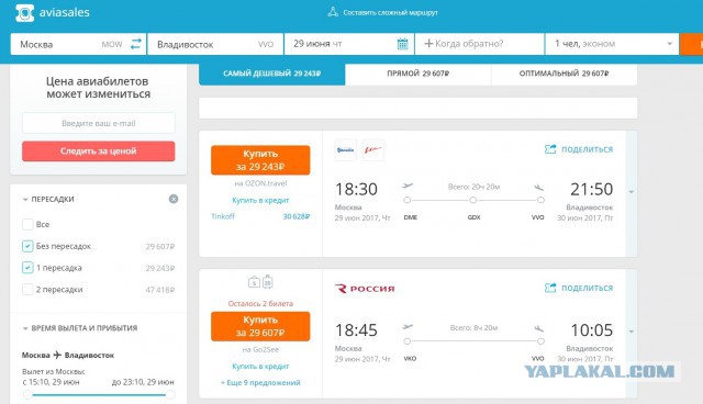Российские авиакомпании, вы ах*ели?