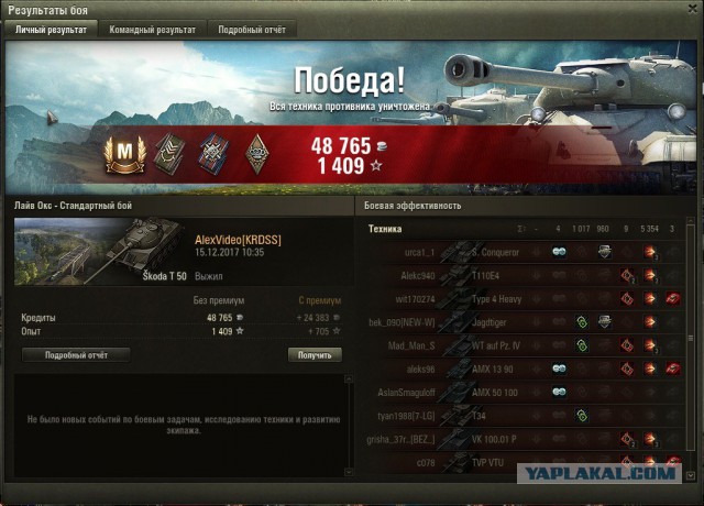 Wargaming 50! Пыщ пыщ, пробил! Урааа!