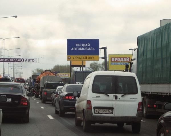 Продай авто! Продай авто, ссука....