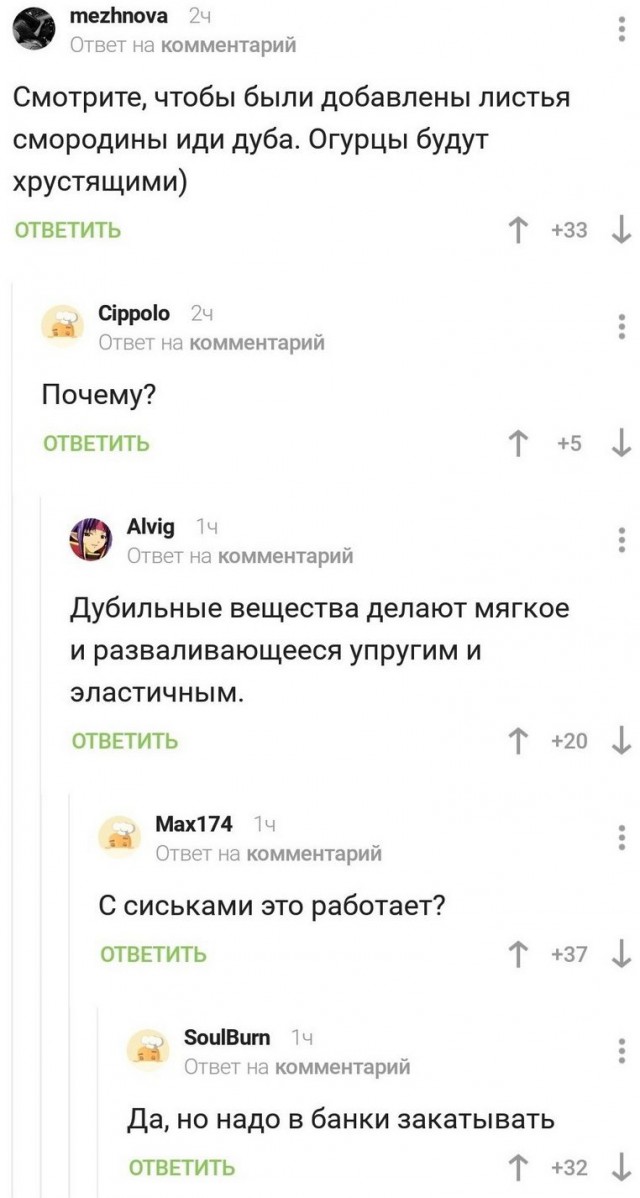 Прикольные комментарии и высказывания из Сети