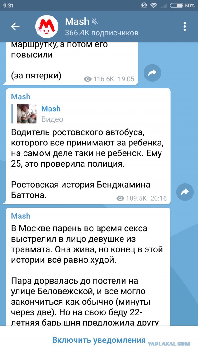 Странный водитель