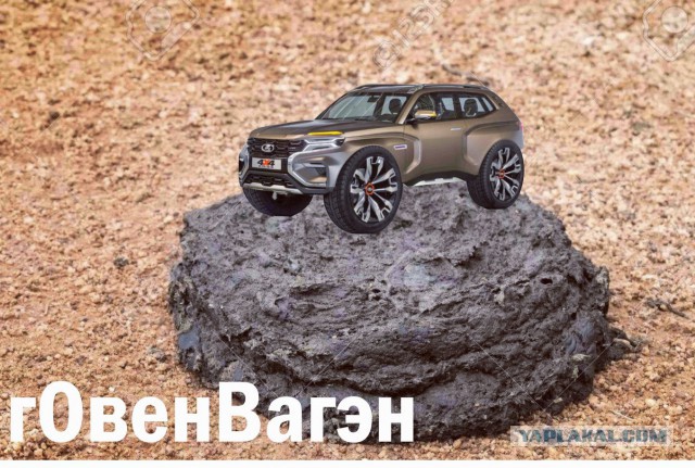 "Русские будут дураками, если не запустят Lada 4x4 Vision в производство"