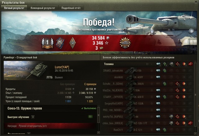 Wargaming 54