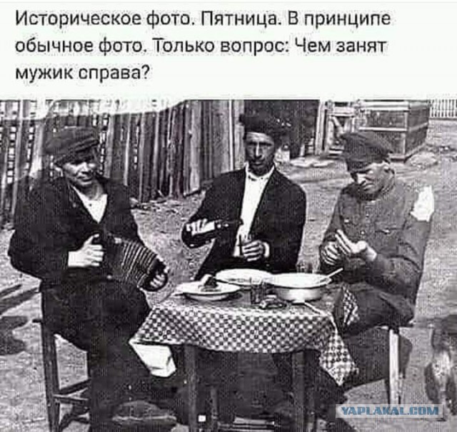 Алкопост на вечер этой пятницы