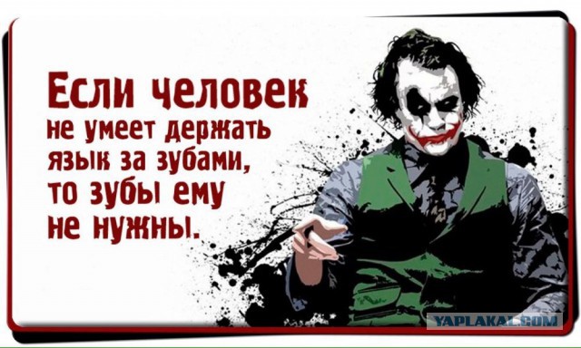 Громкие заявления