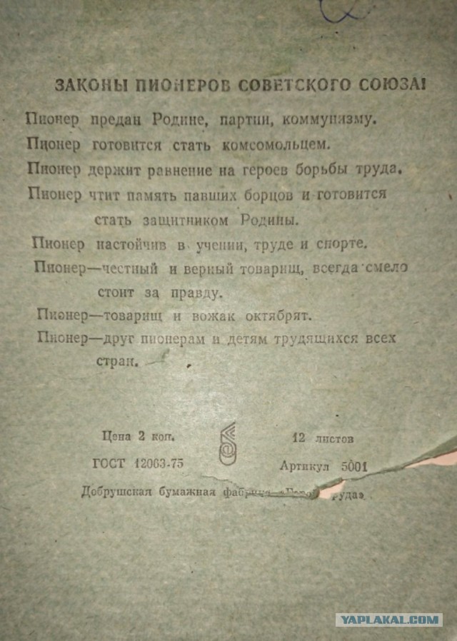 У прокуратуры возникли вопросы к «Незнайке на Луне»
