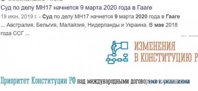 Голосование по поправкам в Конституцию пройдёт до 1 мая 2020