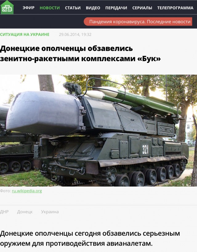 Почему суд по делу МН17 не раскрывает имена таинственных свидетелей
