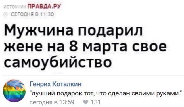 Юмор со дна Марианской впадины