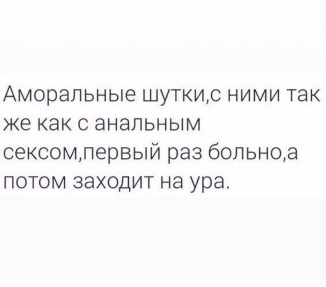 Не очень адекватный юмор