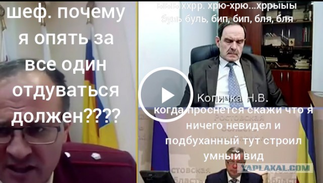 Если уж спишь на совещании - спи как-то более беспалевно!
