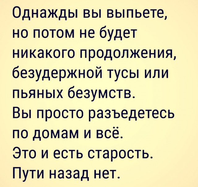 Алкопост 22.01.21