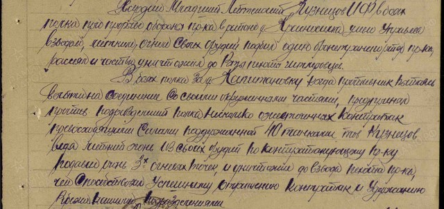Папа моего дедушки
