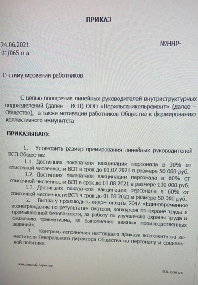 Как меня отстраняли от работы без прививки