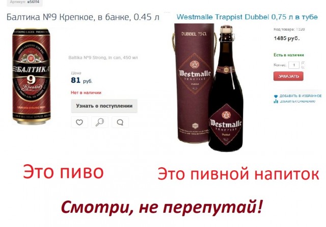 Продажу пива в России предложили усложнить