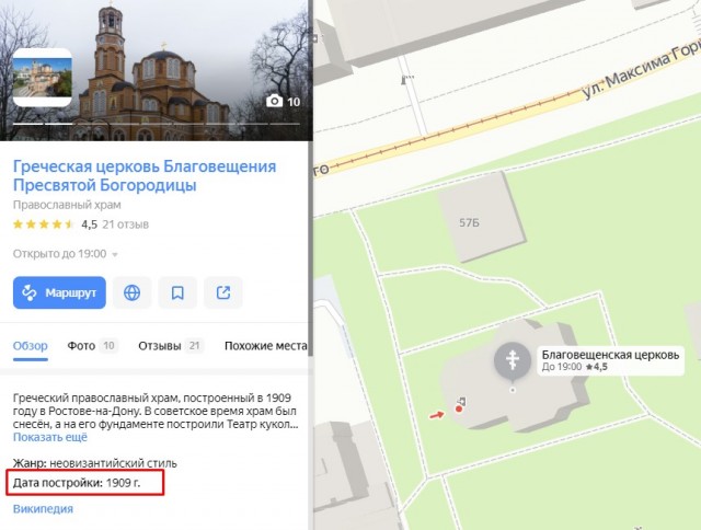 Ростов-на-Дону – не надо так…