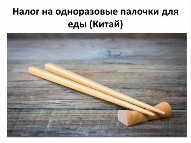 Налоги, налоги, налоги