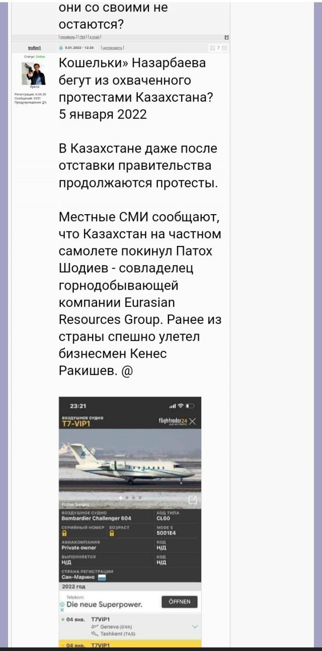 Крысы бегут с корабля