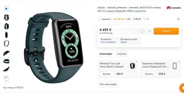 Не прошло и суток.