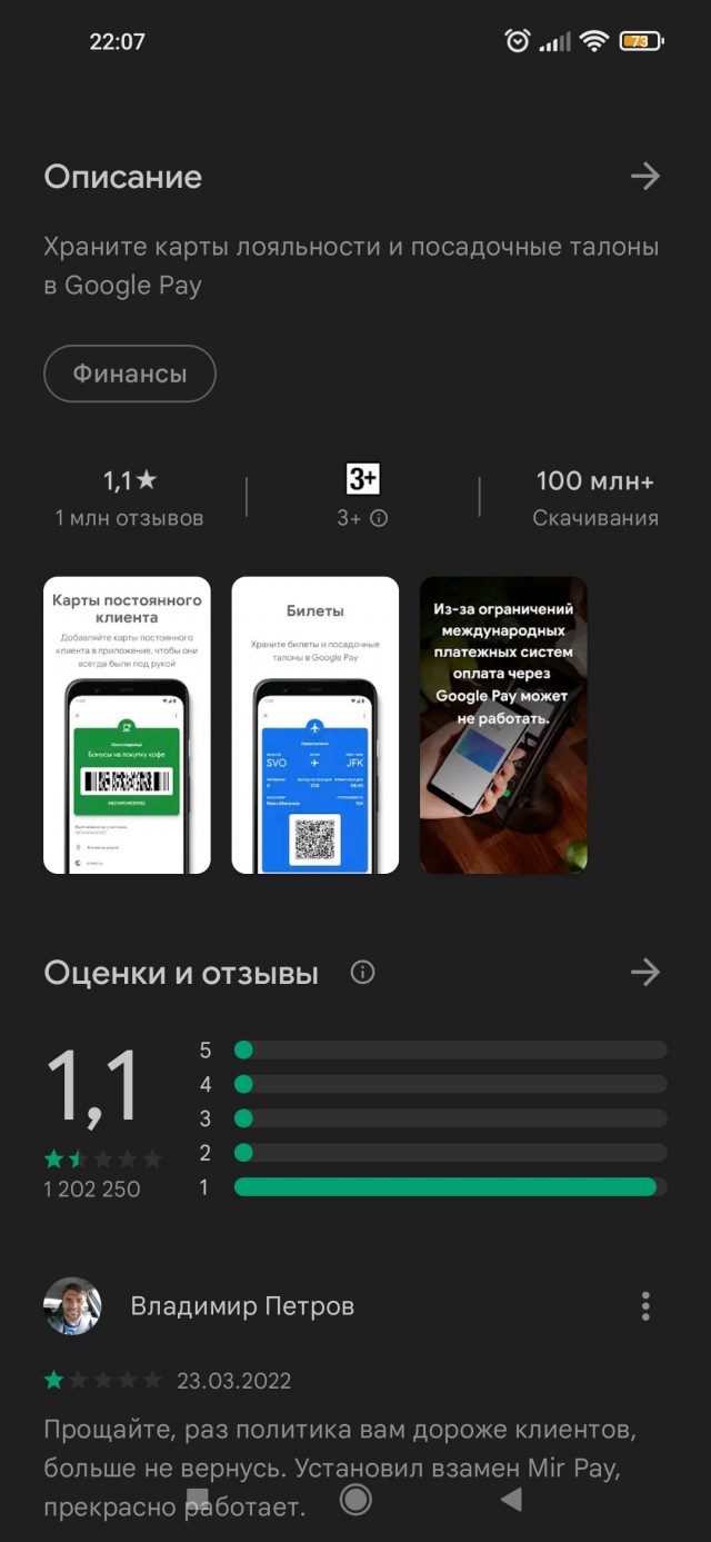Россияне уронили рейтинг Apple Pay и Google Pay в магазинах приложений в ответ на санкции