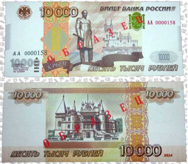 В России планируется замена денег: в результате реформирования банкноты российских рублей поменяют свой внешний дизайн