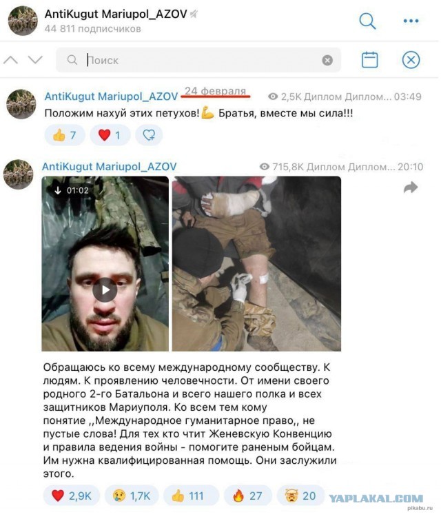 Отаке!