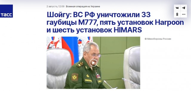 Шойгу: ВС РФ уничтожили 33 гаубицы М777