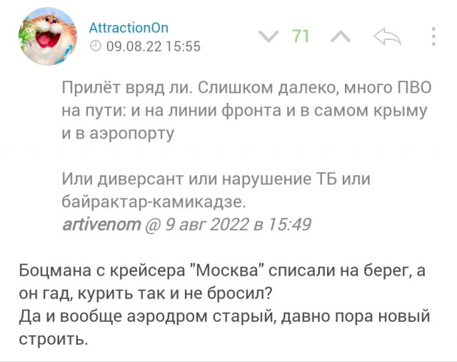 Очевидцы показывают последствия взрывов на авиабазе в Крыму