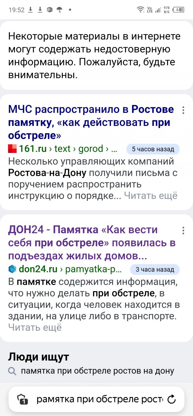 Наш город готовится к Возвращению на Родину 4х соседних областей.
