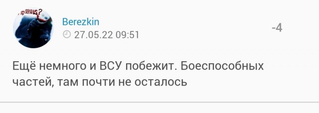 Бойцы «Вагнера» входят в Артемовск
