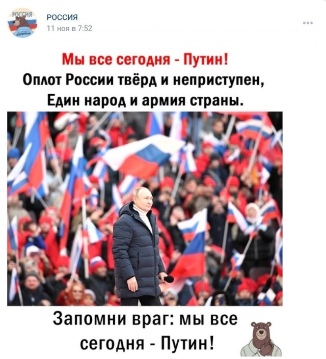 Обращение жителей Белгородской области
