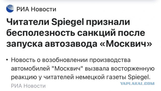 Высокотехнологичное производство "Москвич"