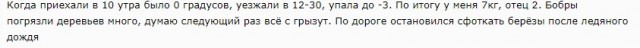 Рыбалка