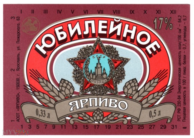 Пиво середины 90х - начала "нулевых". Какие марки запомнились вам и почему?