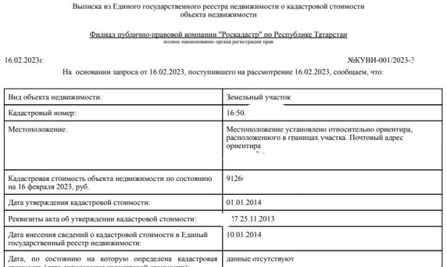 Власти ХМАО-Югры подняли налог на недвижимость в 62 раза