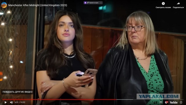 Манчестерские барышни в активном поиске
