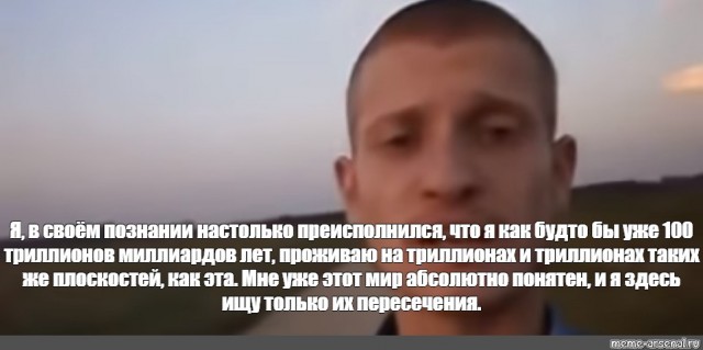 Идущий к реке мем картинка