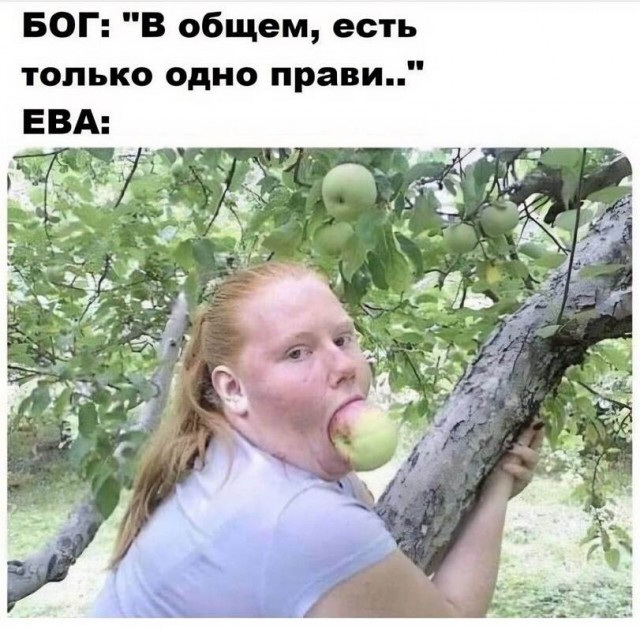 Не убоюсь я зла, ибо злом я и являюсь