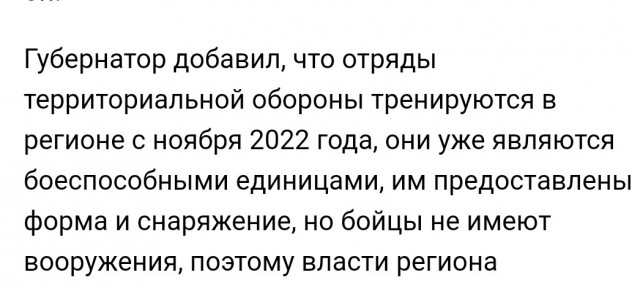 7 батальонов территориальной обороны созданы в Белгородской области на границе с Украиной. В них вошли около 3 тысяч человек.