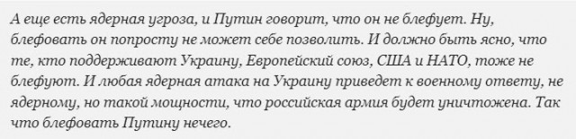 Сенат США призвал приравнять возможное применение Россией ТЯО на Украине к атаке на НАТО