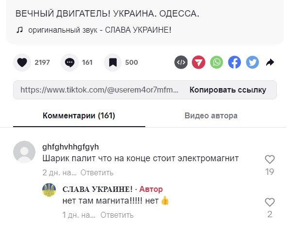 В Одессе создали вечный двигатель