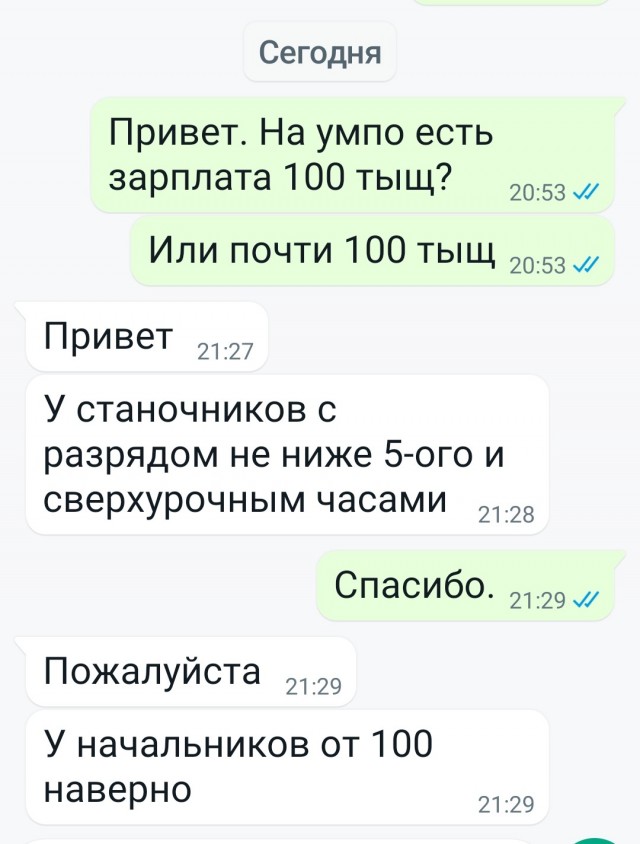 Оборонке не хватает людей. 4800 сотрудников понадобится в ближайшее время уфимскому производителю авиационных двигателей