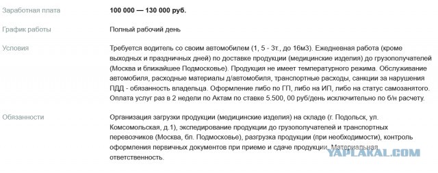 Про работу и зарплаты