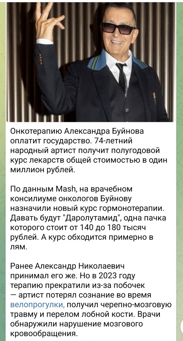 Александр Буйнов сбил пенсионерку на пешеходном переходе в Подмосковье