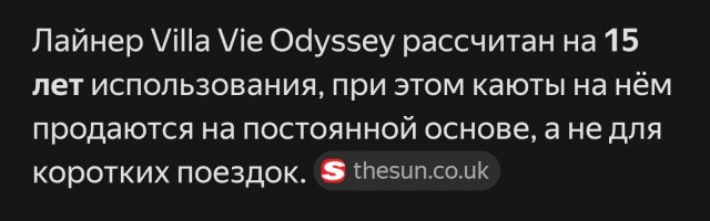 28124 дневная американка продала всё имущество, чтобы отправиться в "бесконечный круиз".