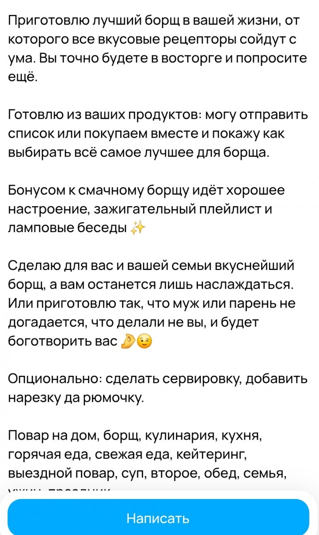 Смачный борщ