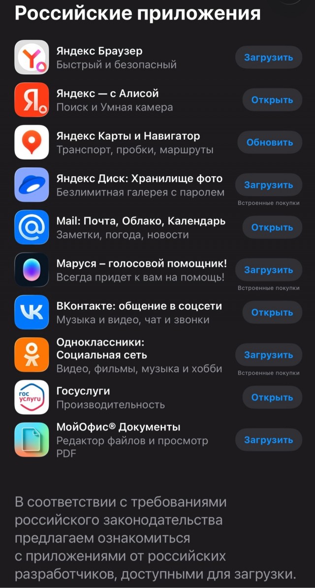 Мессенджер MAX будут устанавливать на все продаваемые в РФ телефоны
