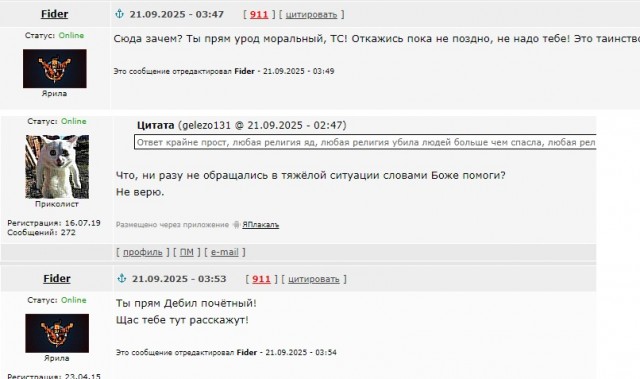 Крещение